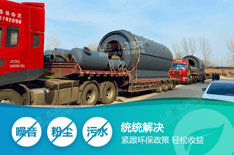 廢舊輪胎煉油屬于什么行業(yè)類別？