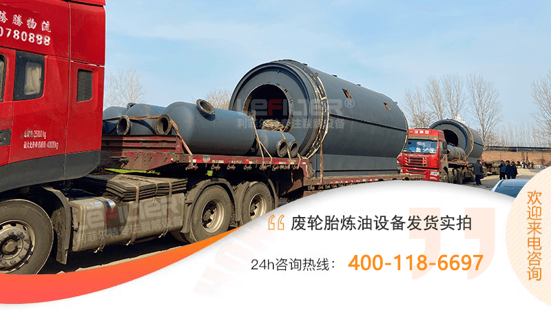 廢舊輪胎煉油違法嗎？輪胎煉油需要辦理什么手續(xù)？