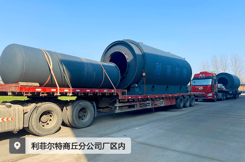 8套廢輪胎煉油設(shè)備連續(xù)兩天裝車(chē)發(fā)往貴州